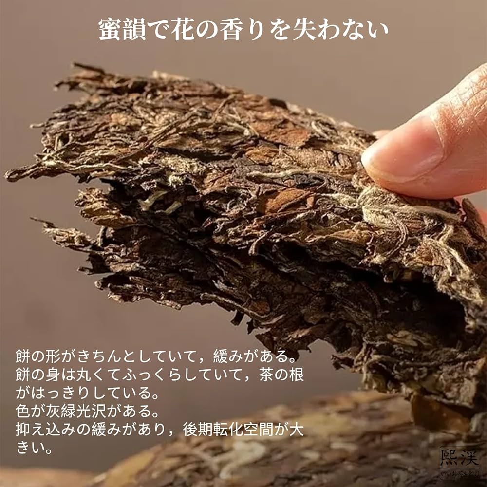 Amazon | 煕渓 白茶 香満路 福鼎白茶 中国茶 茶葉 壽眉 2017年